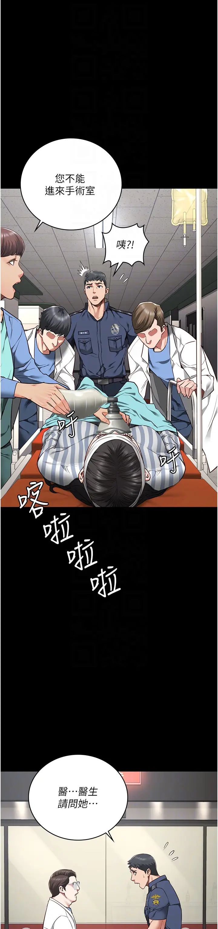 《监狱女囚》漫画最新章节第40话 - 为时已晚免费下拉式在线观看章节第【30】张图片