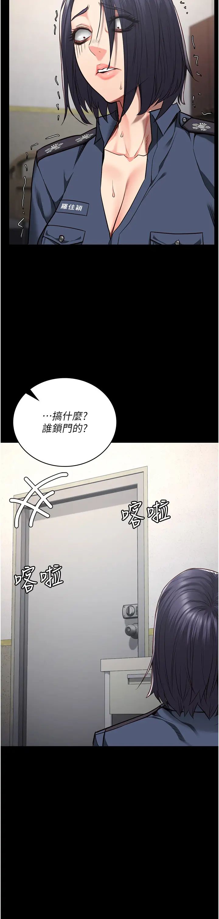 《监狱女囚》漫画最新章节第40话 - 为时已晚免费下拉式在线观看章节第【20】张图片