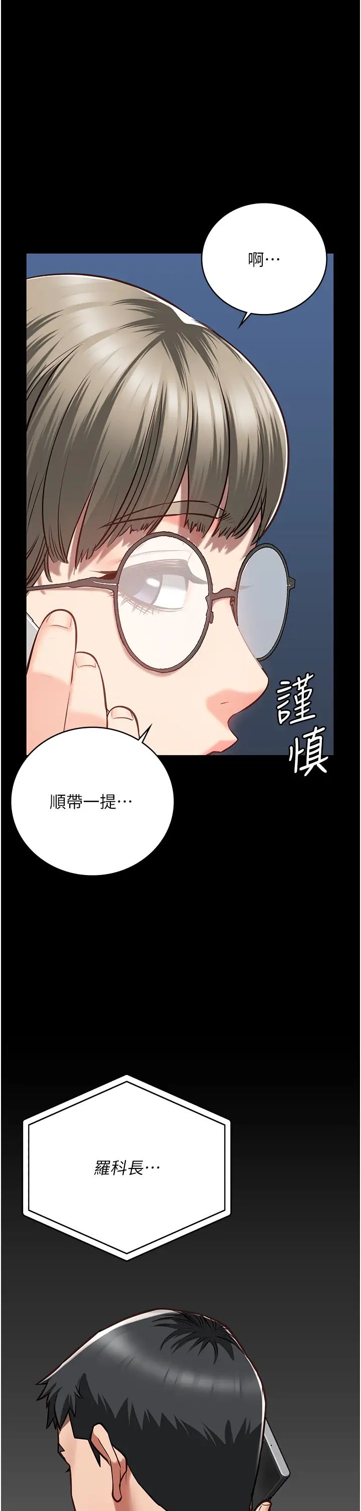 《监狱女囚》漫画最新章节第40话 - 为时已晚免费下拉式在线观看章节第【45】张图片