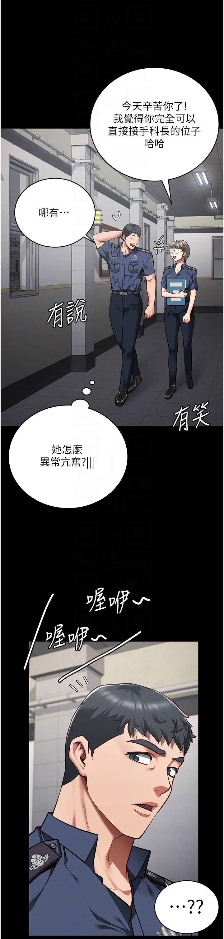 《监狱女囚》漫画最新章节第40话 - 为时已晚免费下拉式在线观看章节第【24】张图片