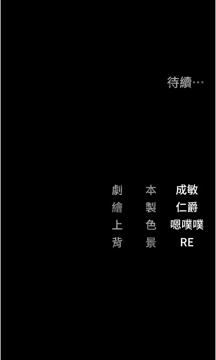 《监狱女囚》漫画最新章节第40话 - 为时已晚免费下拉式在线观看章节第【50】张图片