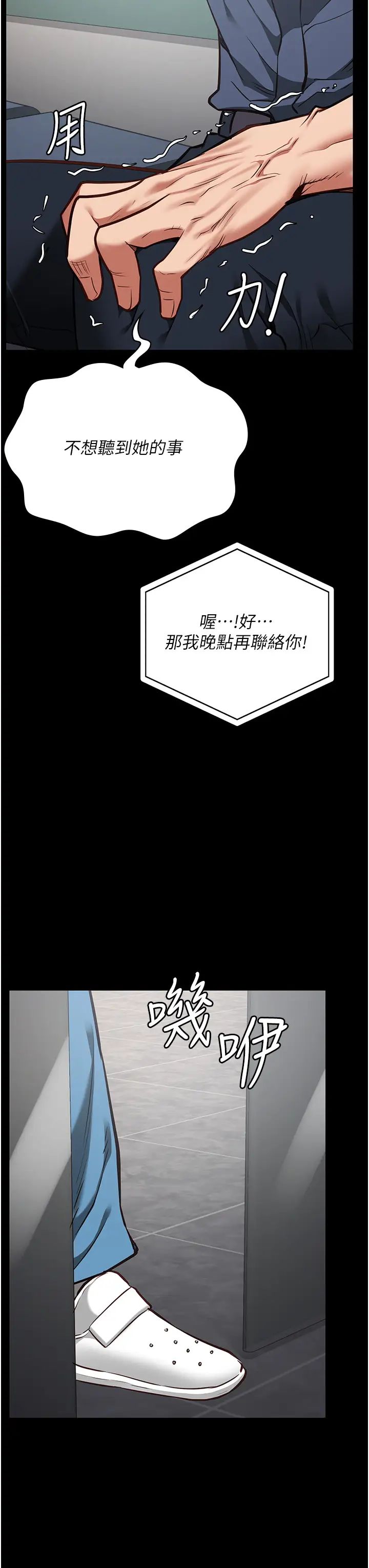 《监狱女囚》漫画最新章节第40话 - 为时已晚免费下拉式在线观看章节第【47】张图片