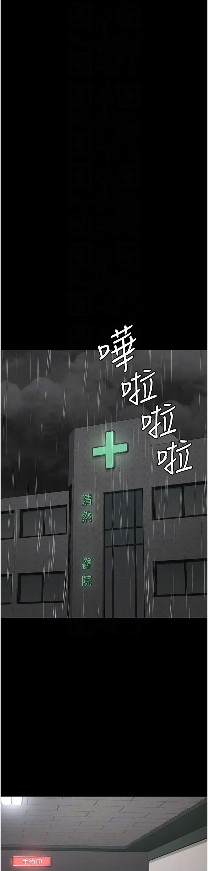 《监狱女囚》漫画最新章节第40话 - 为时已晚免费下拉式在线观看章节第【34】张图片