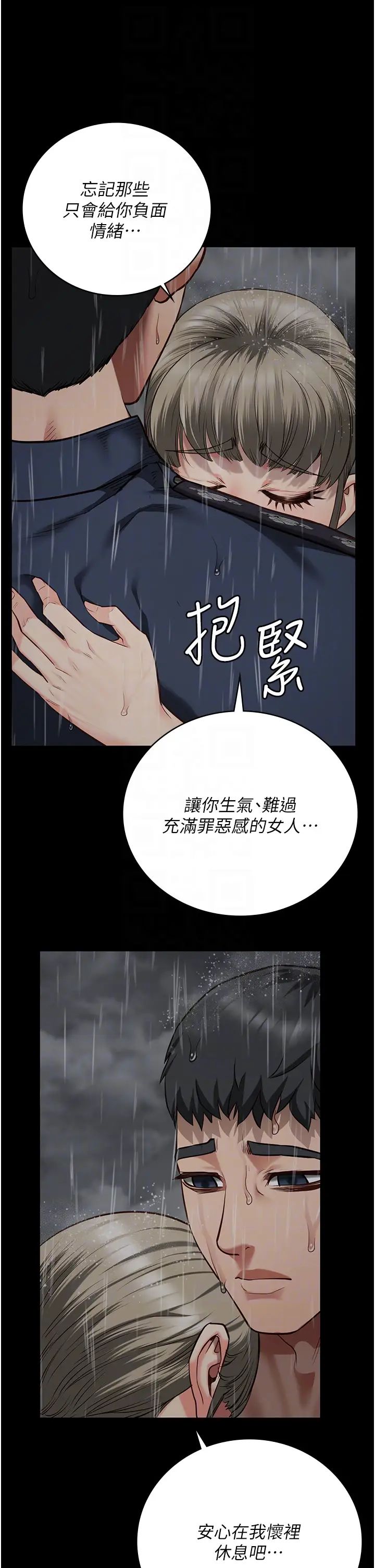 《监狱女囚》漫画最新章节第41话 - 来点刺激的喝酒游戏吧免费下拉式在线观看章节第【22】张图片