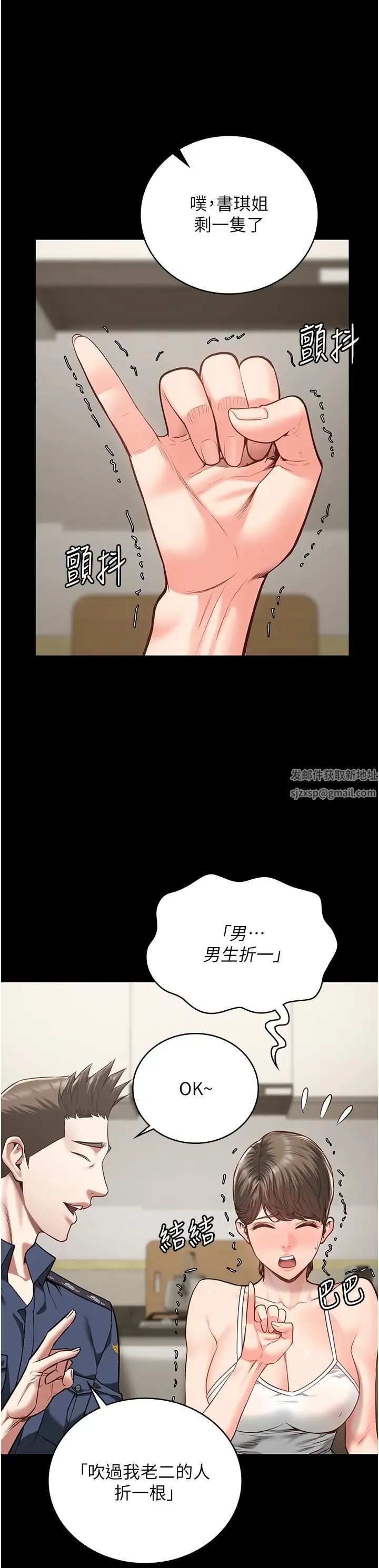 《监狱女囚》漫画最新章节第41话 - 来点刺激的喝酒游戏吧免费下拉式在线观看章节第【44】张图片