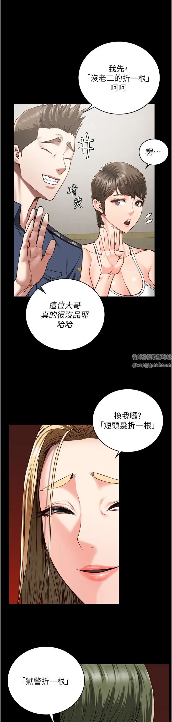 《监狱女囚》漫画最新章节第41话 - 来点刺激的喝酒游戏吧免费下拉式在线观看章节第【42】张图片