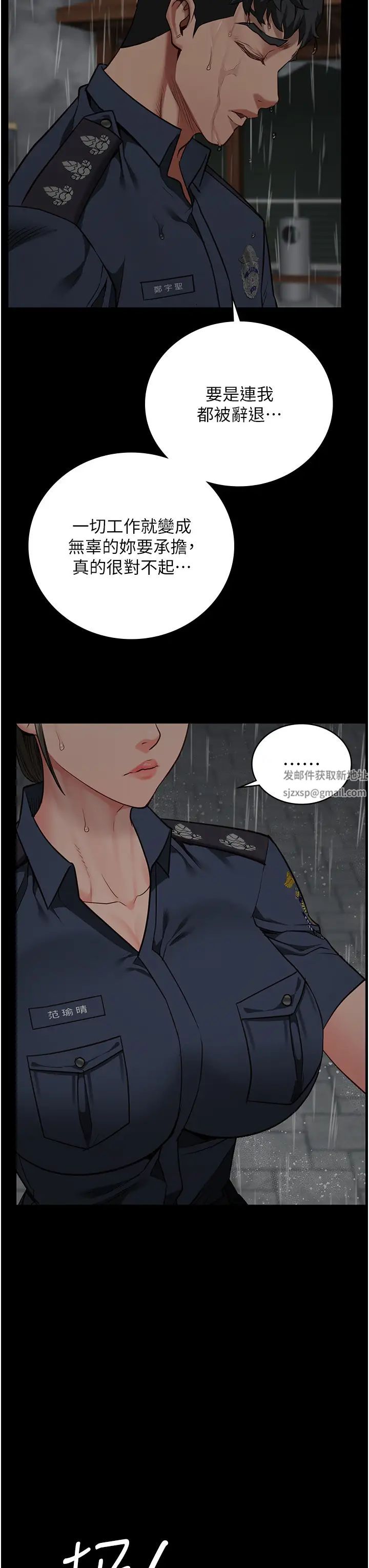 《监狱女囚》漫画最新章节第41话 - 来点刺激的喝酒游戏吧免费下拉式在线观看章节第【17】张图片