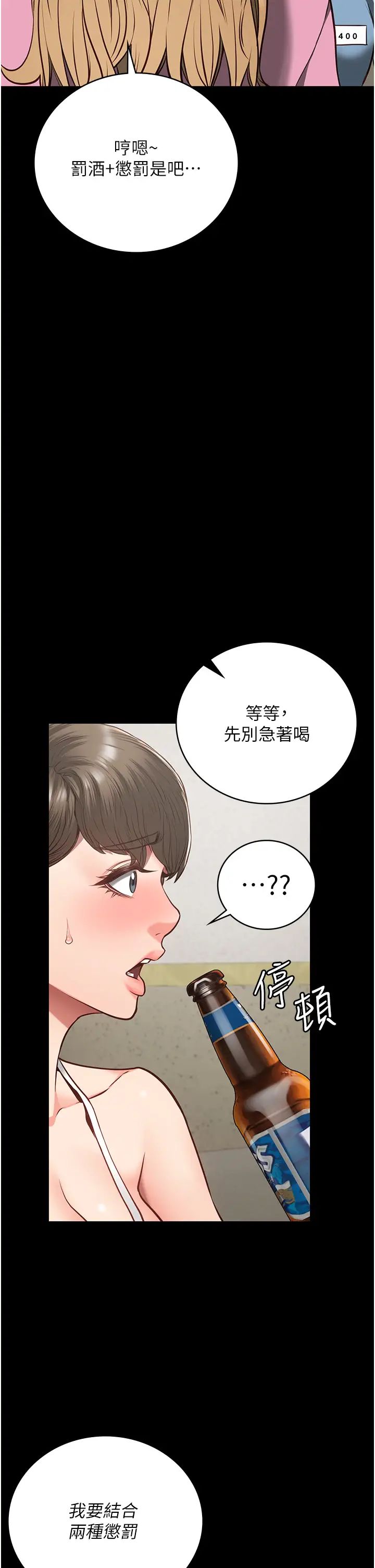 《监狱女囚》漫画最新章节第41话 - 来点刺激的喝酒游戏吧免费下拉式在线观看章节第【46】张图片