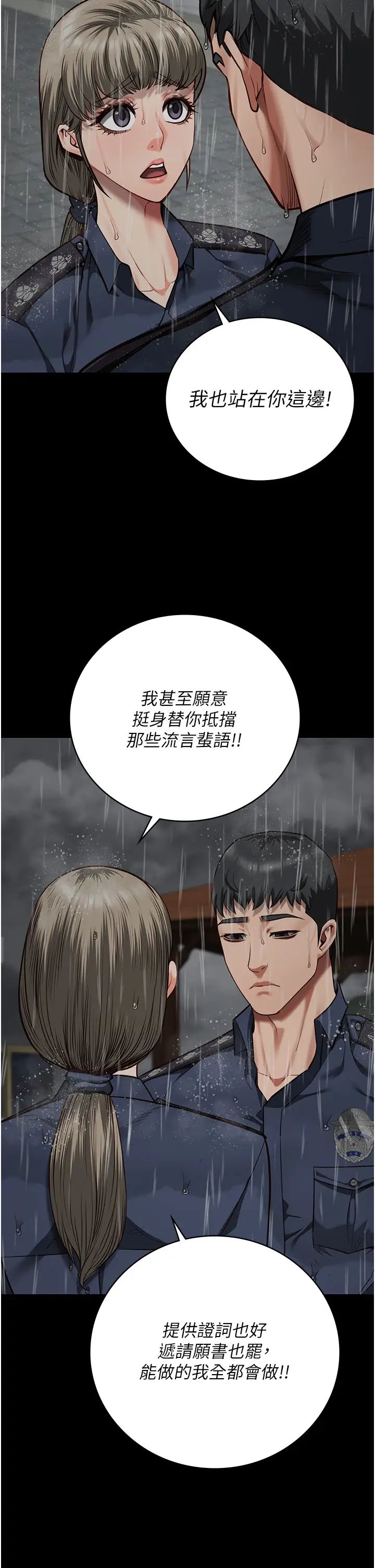 《监狱女囚》漫画最新章节第41话 - 来点刺激的喝酒游戏吧免费下拉式在线观看章节第【20】张图片