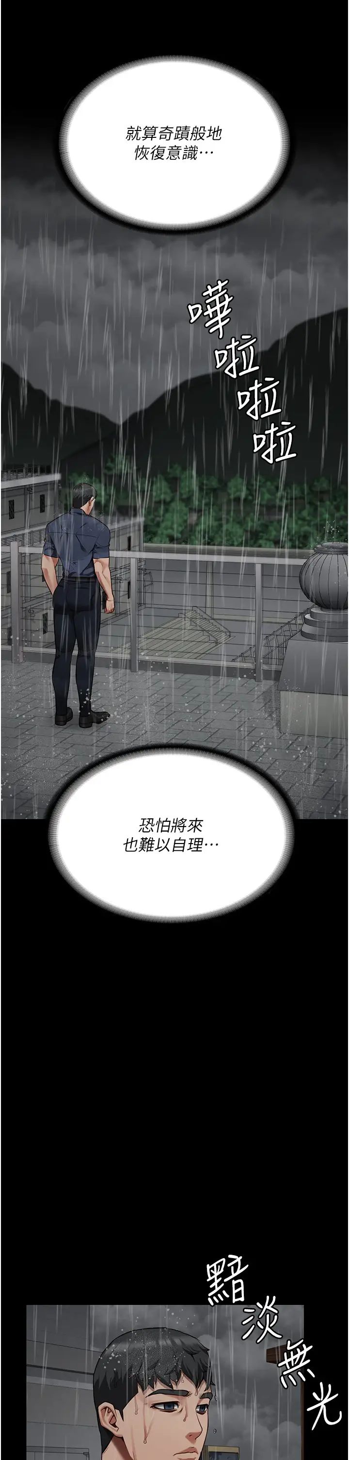 《监狱女囚》漫画最新章节第41话 - 来点刺激的喝酒游戏吧免费下拉式在线观看章节第【11】张图片