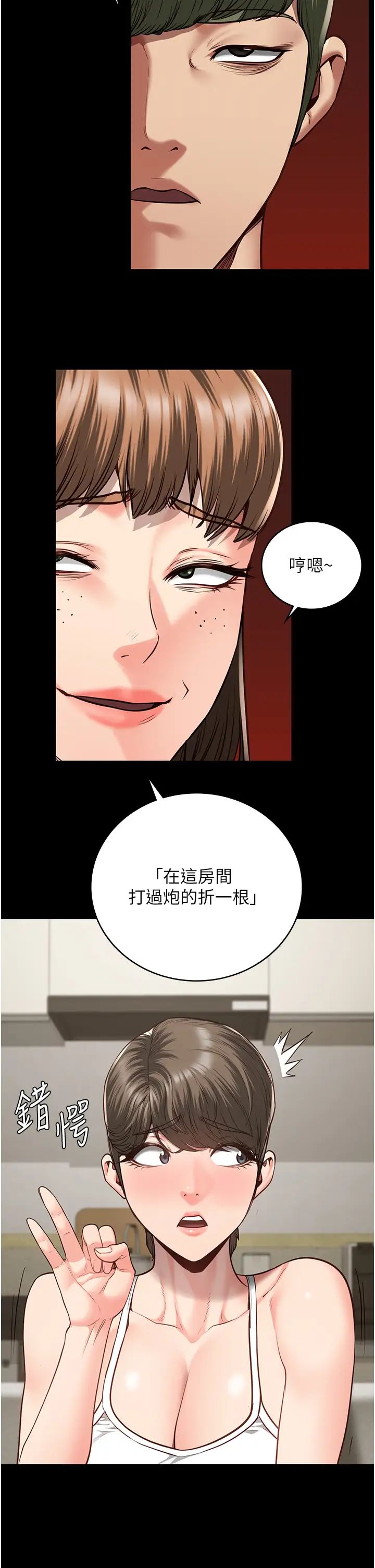 《监狱女囚》漫画最新章节第41话 - 来点刺激的喝酒游戏吧免费下拉式在线观看章节第【43】张图片