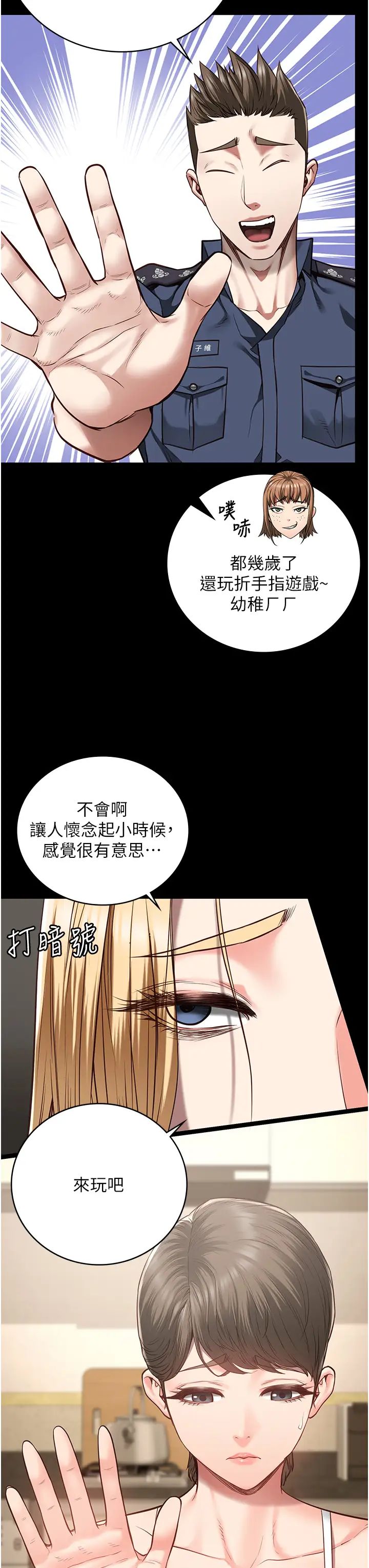 《监狱女囚》漫画最新章节第41话 - 来点刺激的喝酒游戏吧免费下拉式在线观看章节第【40】张图片