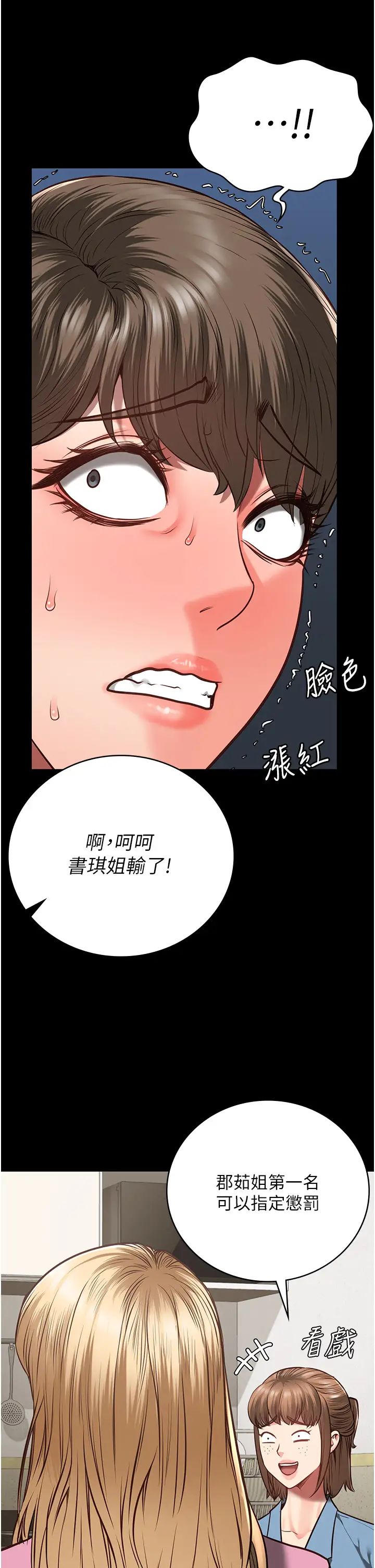 《监狱女囚》漫画最新章节第41话 - 来点刺激的喝酒游戏吧免费下拉式在线观看章节第【45】张图片