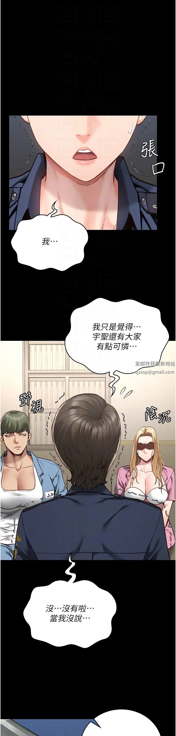 《监狱女囚》漫画最新章节第41话 - 来点刺激的喝酒游戏吧免费下拉式在线观看章节第【34】张图片