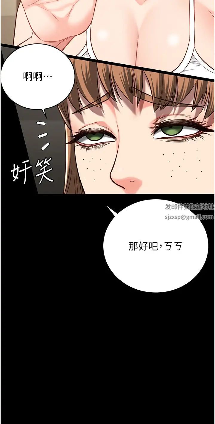 《监狱女囚》漫画最新章节第41话 - 来点刺激的喝酒游戏吧免费下拉式在线观看章节第【41】张图片