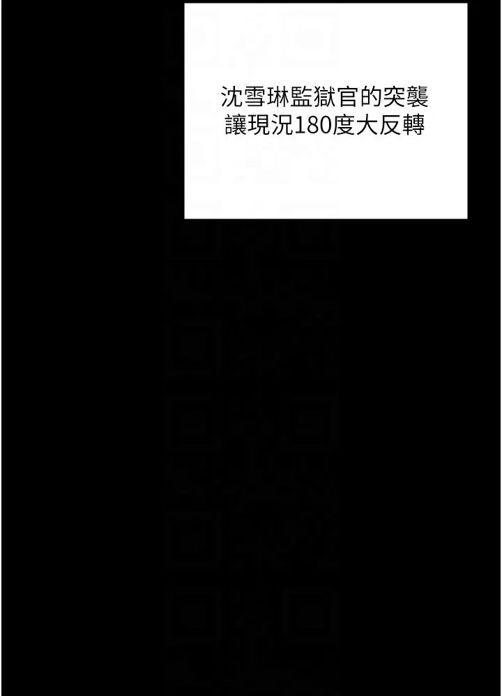 《监狱女囚》漫画最新章节第44话 - 出乎意料的监狱大风吹免费下拉式在线观看章节第【30】张图片