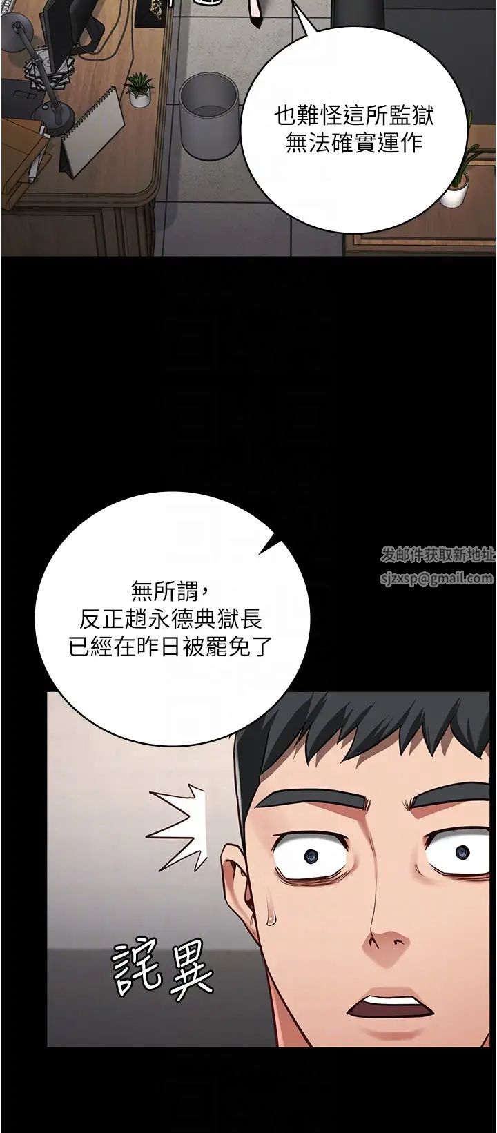 《监狱女囚》漫画最新章节第44话 - 出乎意料的监狱大风吹免费下拉式在线观看章节第【18】张图片