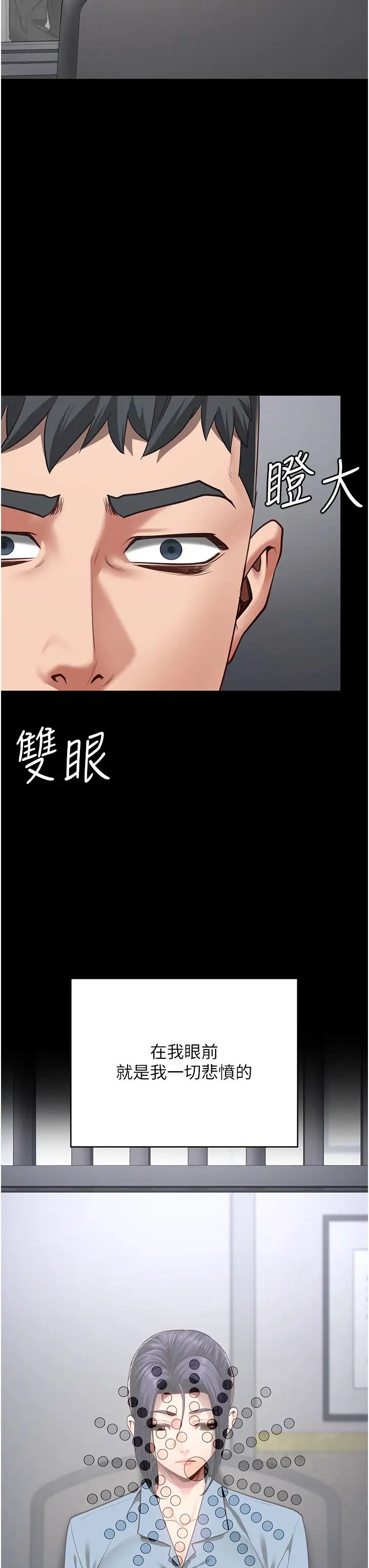 《监狱女囚》漫画最新章节第44话 - 出乎意料的监狱大风吹免费下拉式在线观看章节第【42】张图片