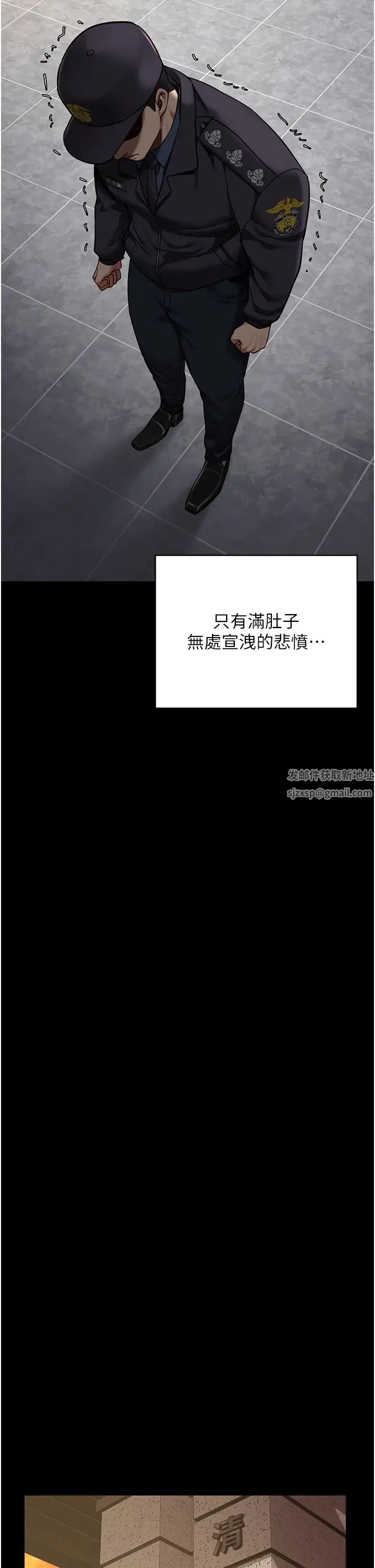 《监狱女囚》漫画最新章节第44话 - 出乎意料的监狱大风吹免费下拉式在线观看章节第【38】张图片