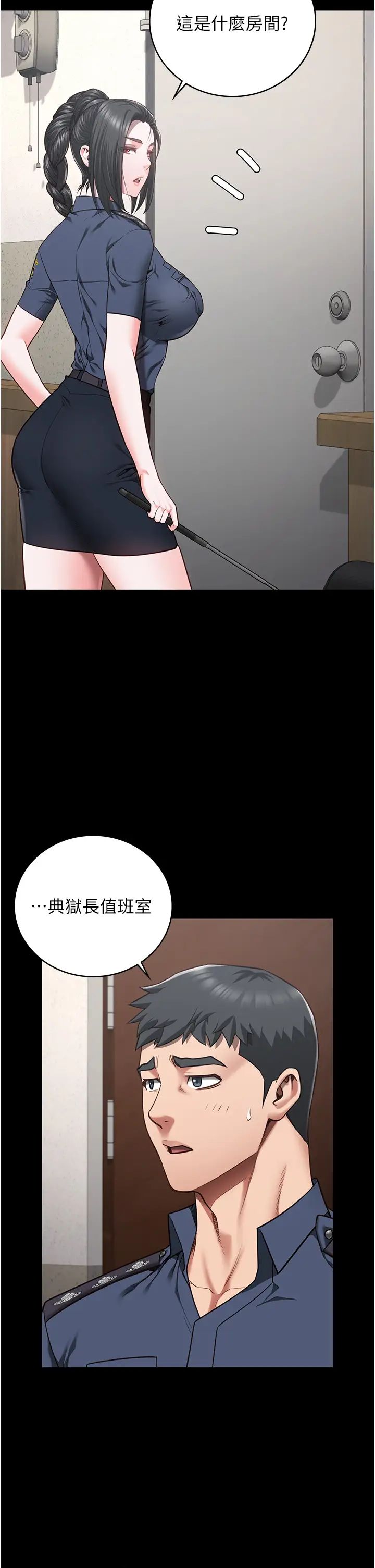 《监狱女囚》漫画最新章节第44话 - 出乎意料的监狱大风吹免费下拉式在线观看章节第【12】张图片