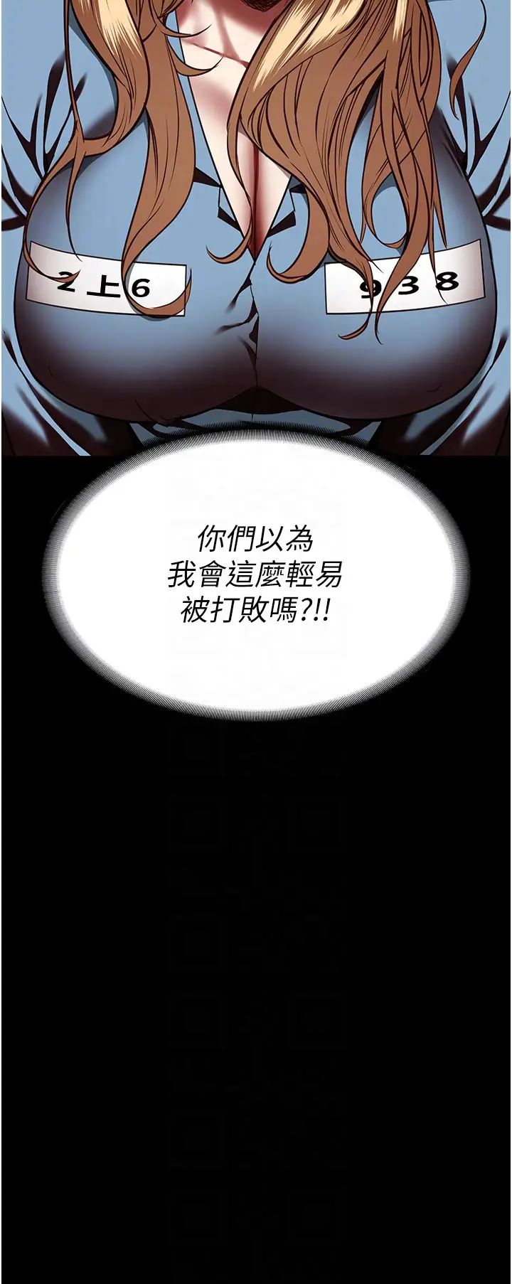 《监狱女囚》漫画最新章节第44话 - 出乎意料的监狱大风吹免费下拉式在线观看章节第【34】张图片