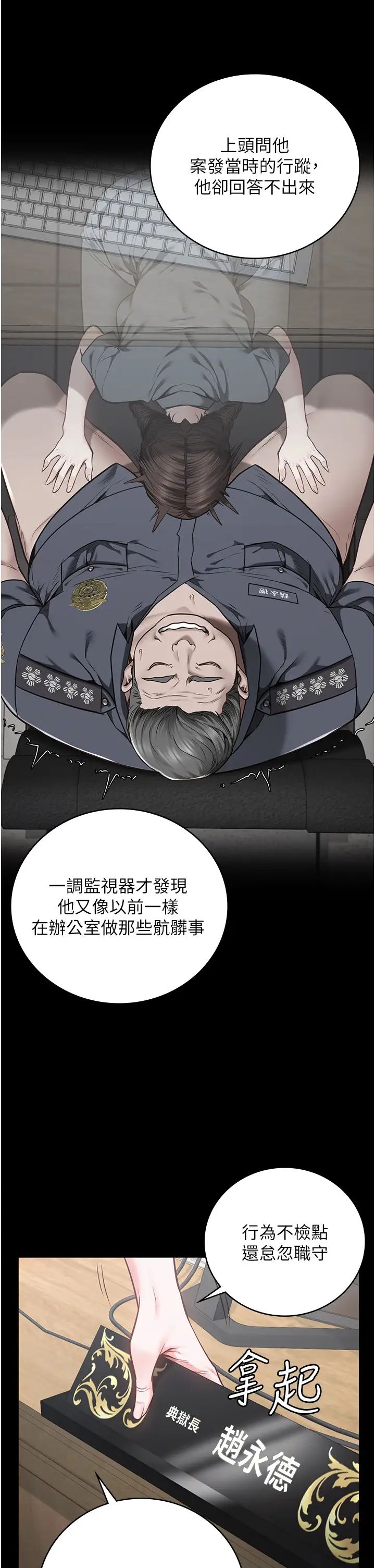 《监狱女囚》漫画最新章节第44话 - 出乎意料的监狱大风吹免费下拉式在线观看章节第【19】张图片