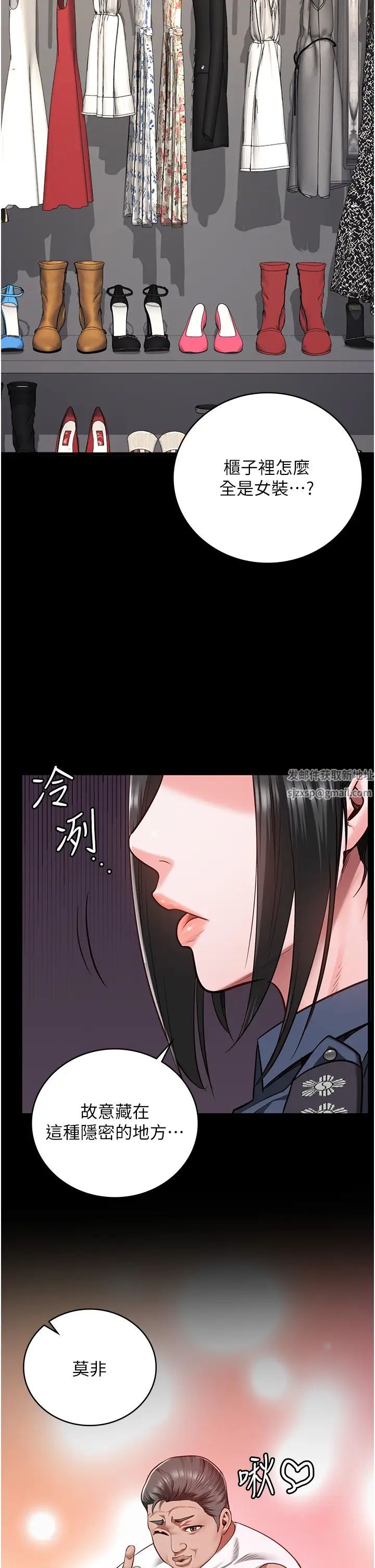 《监狱女囚》漫画最新章节第44话 - 出乎意料的监狱大风吹免费下拉式在线观看章节第【16】张图片