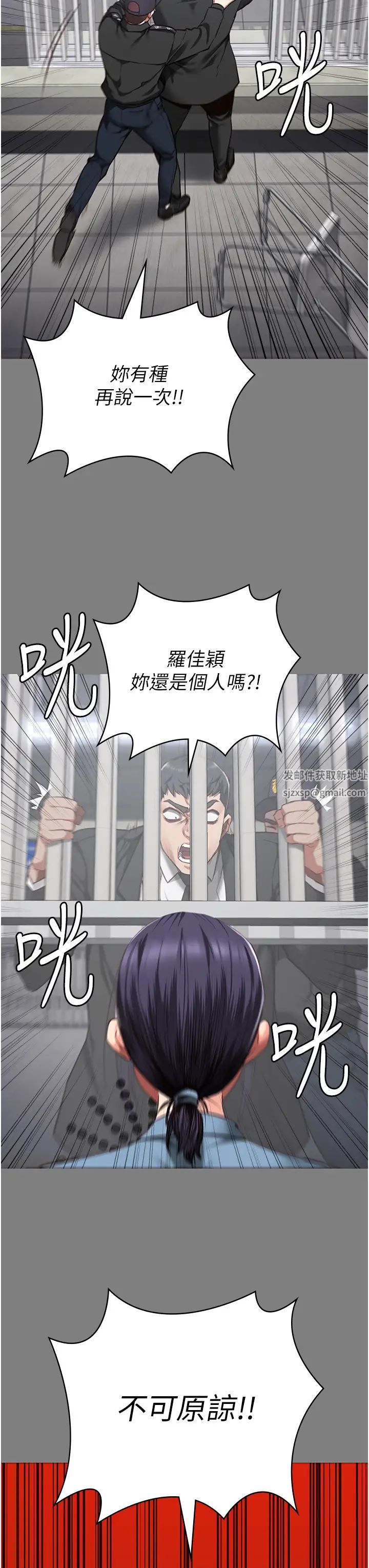 《监狱女囚》漫画最新章节第45话 - 嘴借我用一下免费下拉式在线观看章节第【7】张图片