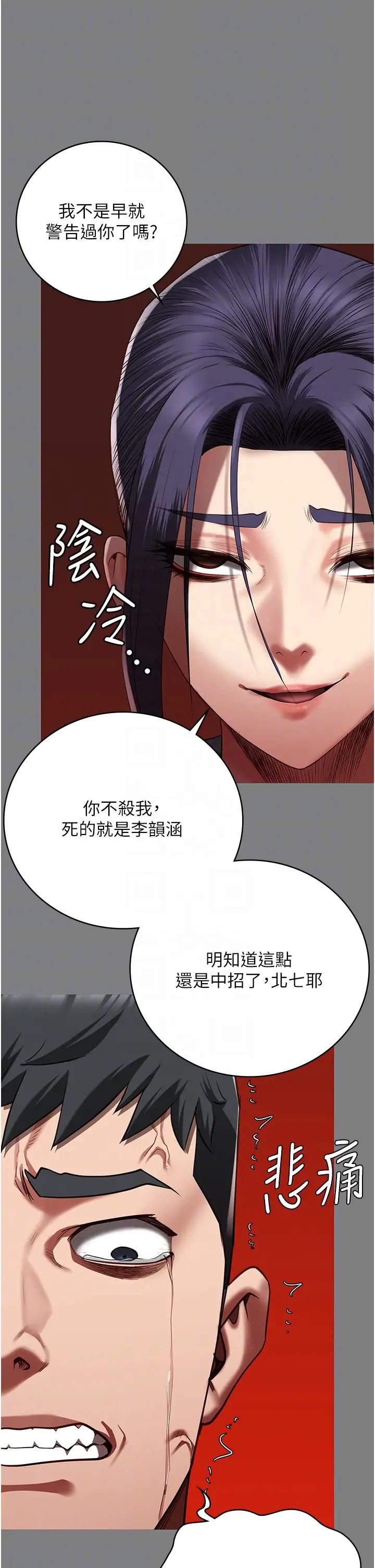 《监狱女囚》漫画最新章节第45话 - 嘴借我用一下免费下拉式在线观看章节第【10】张图片