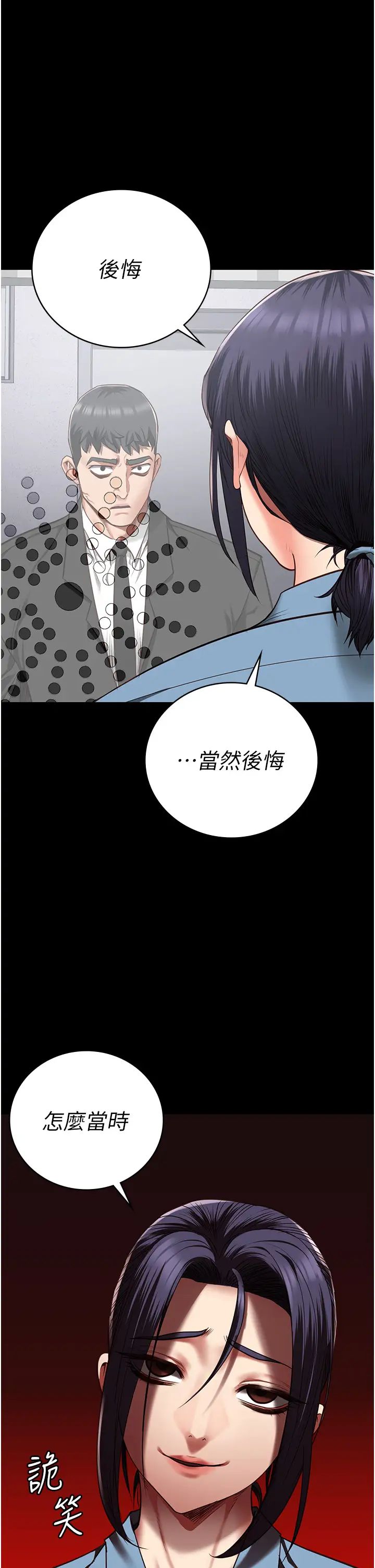 《监狱女囚》漫画最新章节第45话 - 嘴借我用一下免费下拉式在线观看章节第【1】张图片