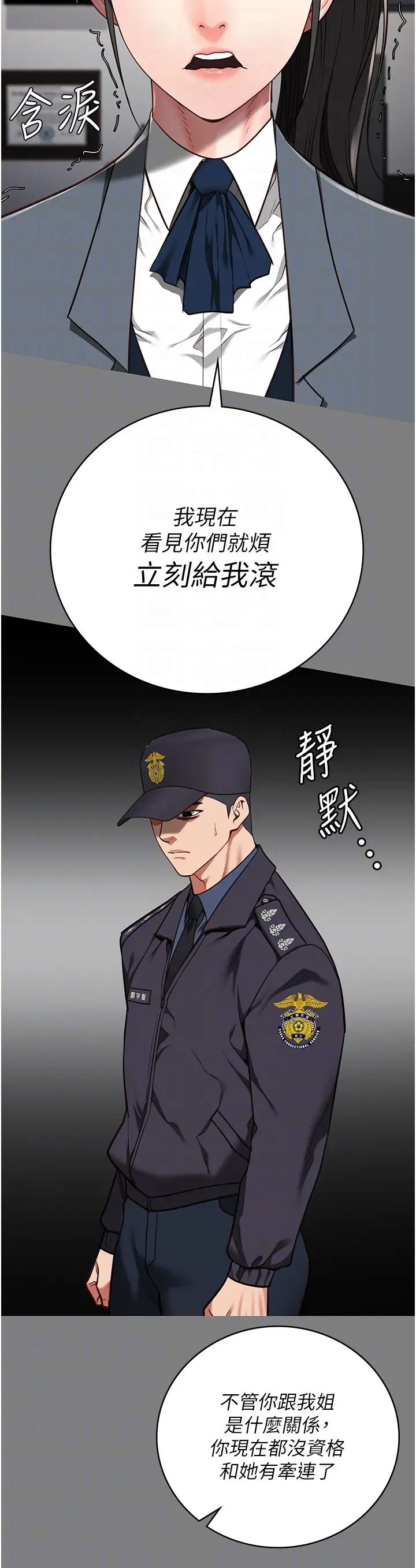 《监狱女囚》漫画最新章节第45话 - 嘴借我用一下免费下拉式在线观看章节第【18】张图片