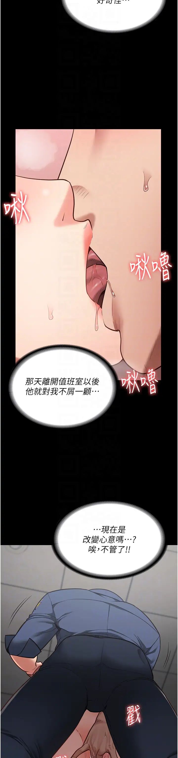 《监狱女囚》漫画最新章节第45话 - 嘴借我用一下免费下拉式在线观看章节第【34】张图片