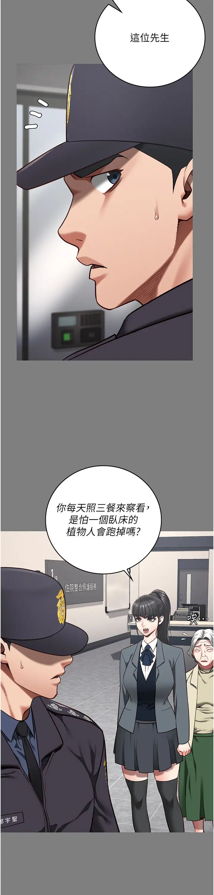 《监狱女囚》漫画最新章节第45话 - 嘴借我用一下免费下拉式在线观看章节第【16】张图片