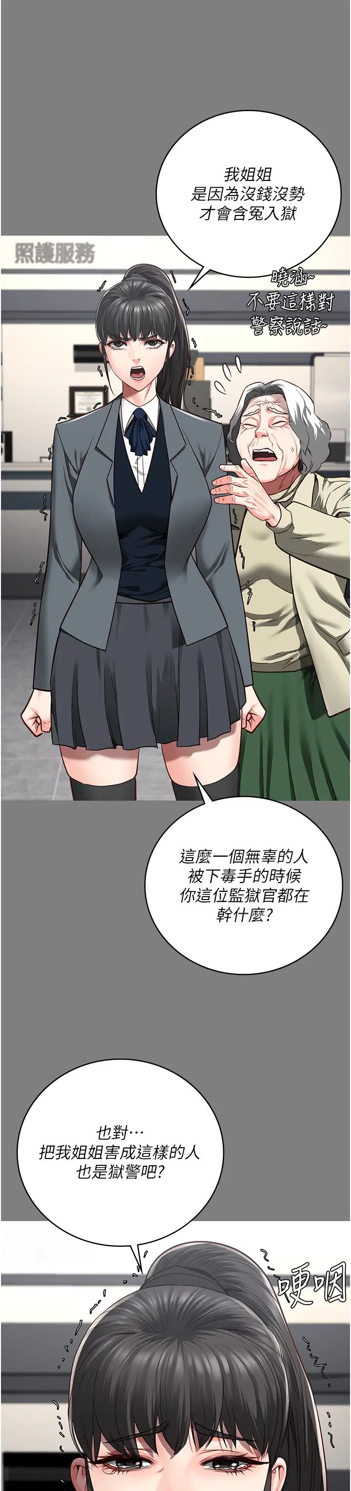 《监狱女囚》漫画最新章节第45话 - 嘴借我用一下免费下拉式在线观看章节第【17】张图片