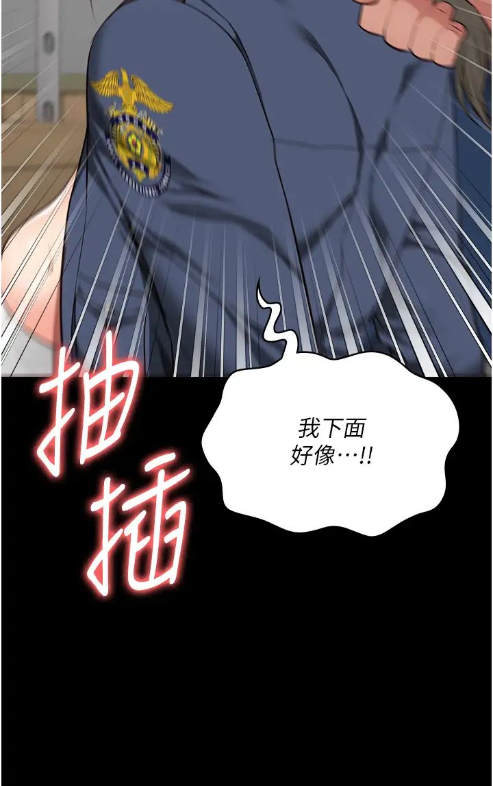 《监狱女囚》漫画最新章节第46话 - 起床，“劳动”时间到免费下拉式在线观看章节第【20】张图片