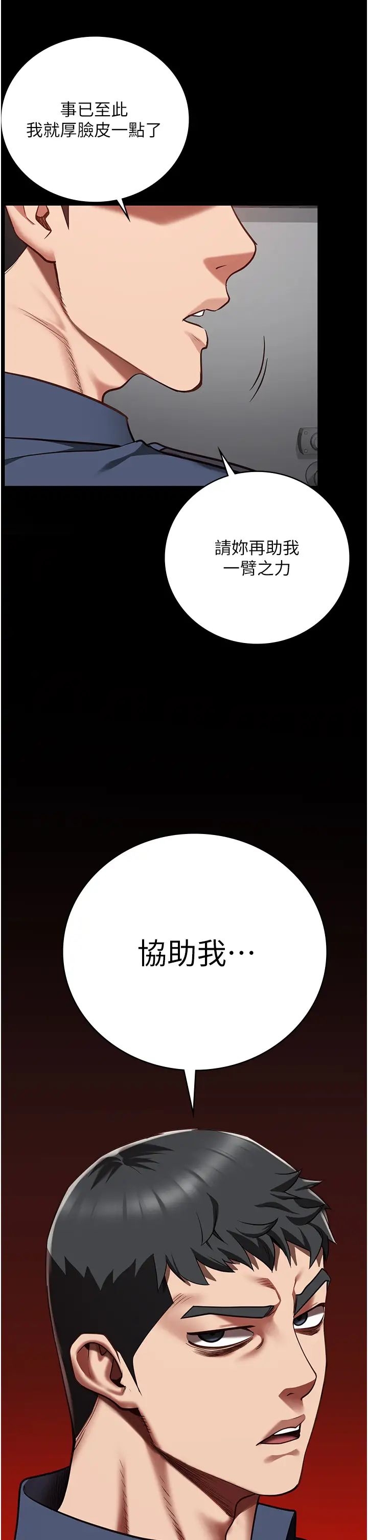 《监狱女囚》漫画最新章节第46话 - 起床，“劳动”时间到免费下拉式在线观看章节第【41】张图片