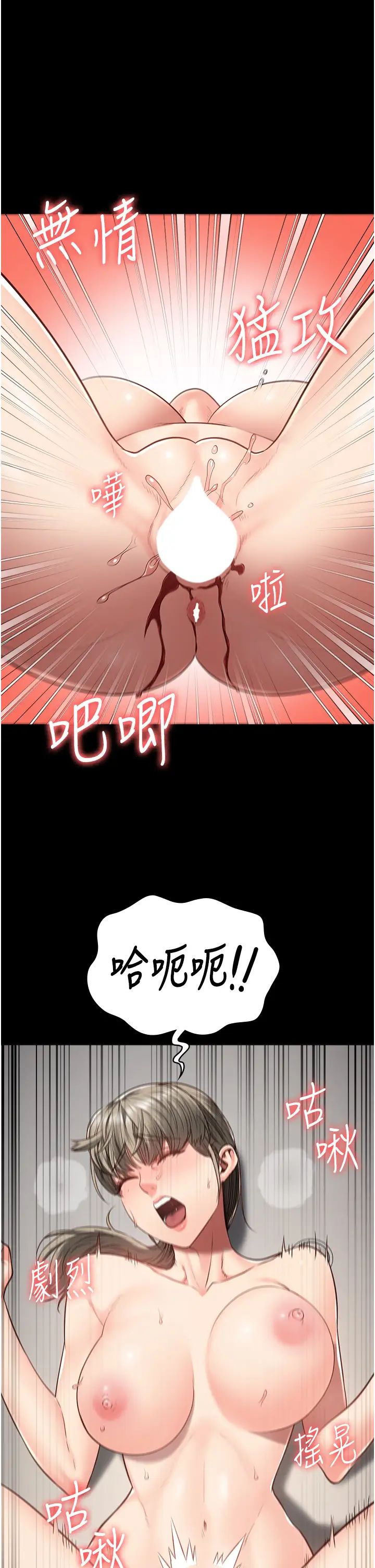 《监狱女囚》漫画最新章节第46话 - 起床，“劳动”时间到免费下拉式在线观看章节第【25】张图片