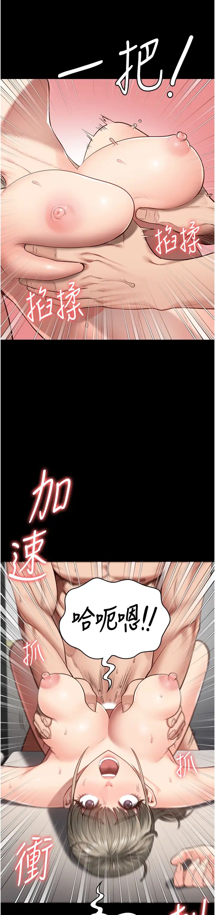 《监狱女囚》漫画最新章节第46话 - 起床，“劳动”时间到免费下拉式在线观看章节第【27】张图片