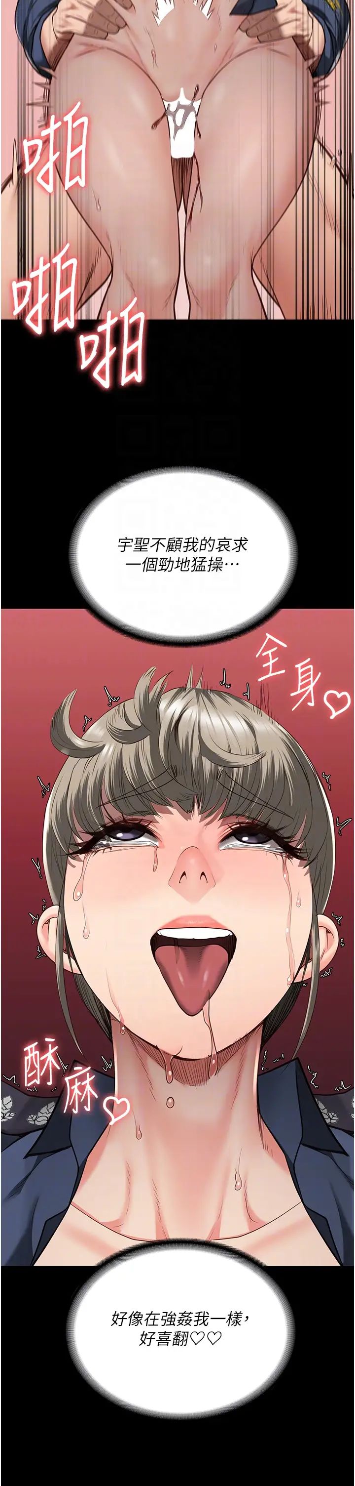 《监狱女囚》漫画最新章节第46话 - 起床，“劳动”时间到免费下拉式在线观看章节第【22】张图片