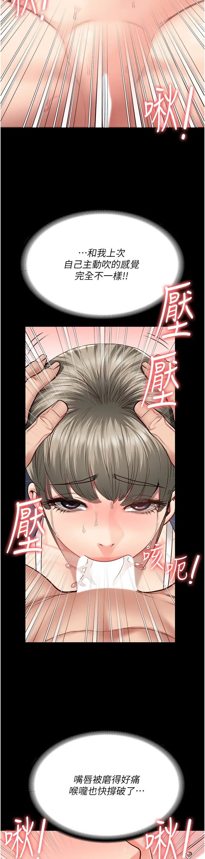 《监狱女囚》漫画最新章节第46话 - 起床，“劳动”时间到免费下拉式在线观看章节第【2】张图片