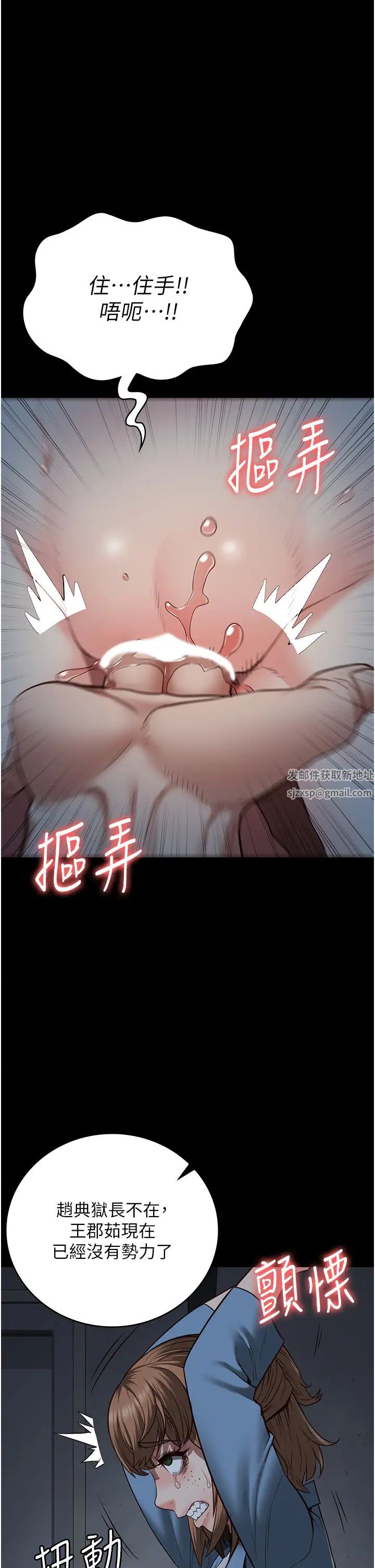 《监狱女囚》漫画最新章节第48话 - 这么爱泡就让你泡个够免费下拉式在线观看章节第【17】张图片