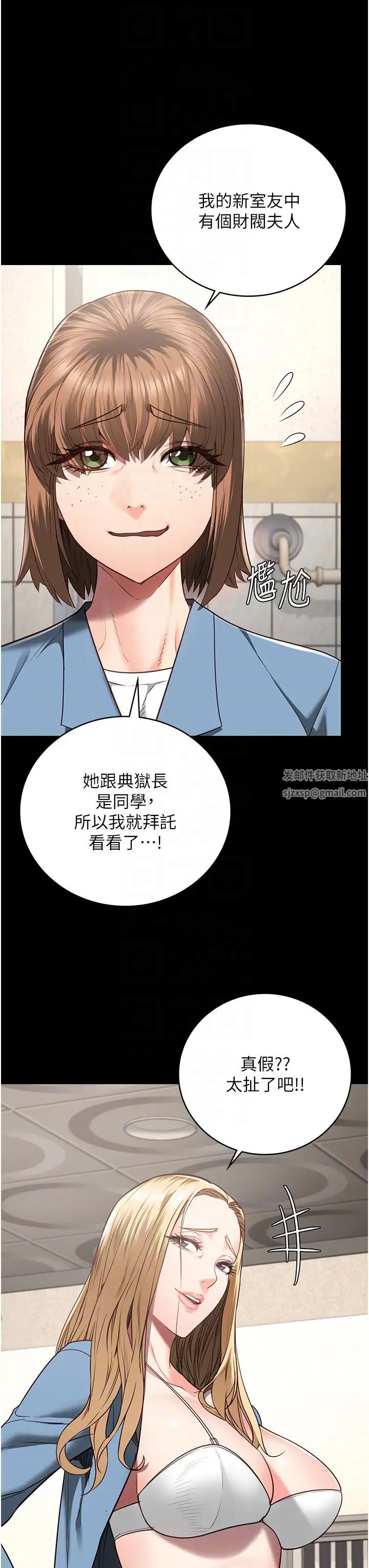 《监狱女囚》漫画最新章节第48话 - 这么爱泡就让你泡个够免费下拉式在线观看章节第【26】张图片