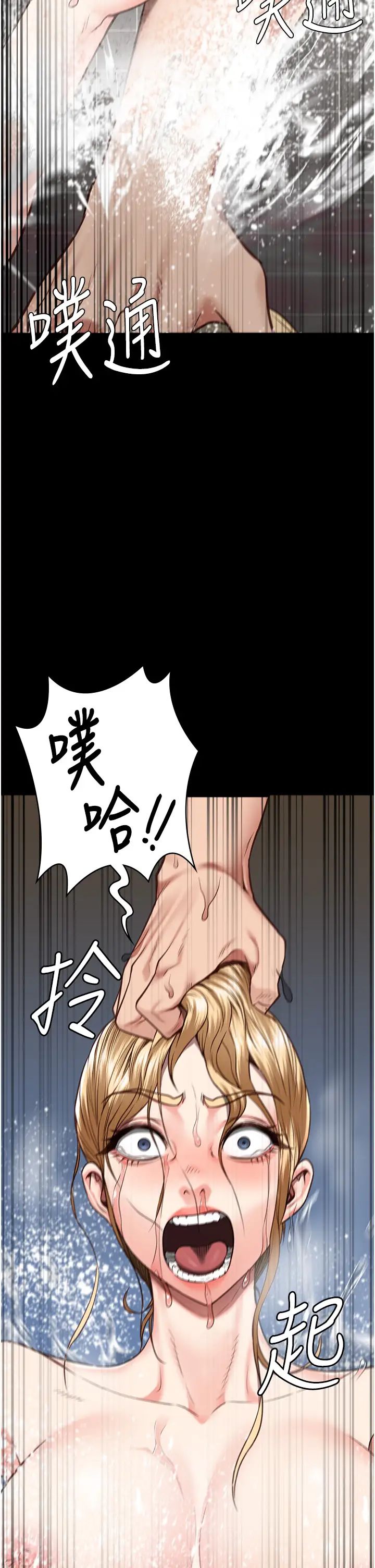 《监狱女囚》漫画最新章节第48话 - 这么爱泡就让你泡个够免费下拉式在线观看章节第【43】张图片