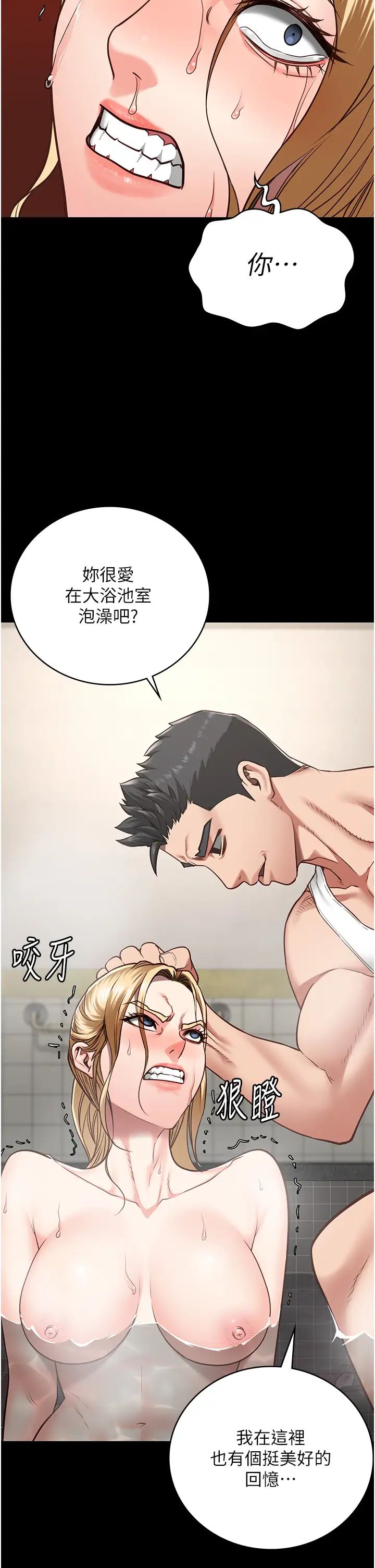 《监狱女囚》漫画最新章节第48话 - 这么爱泡就让你泡个够免费下拉式在线观看章节第【47】张图片