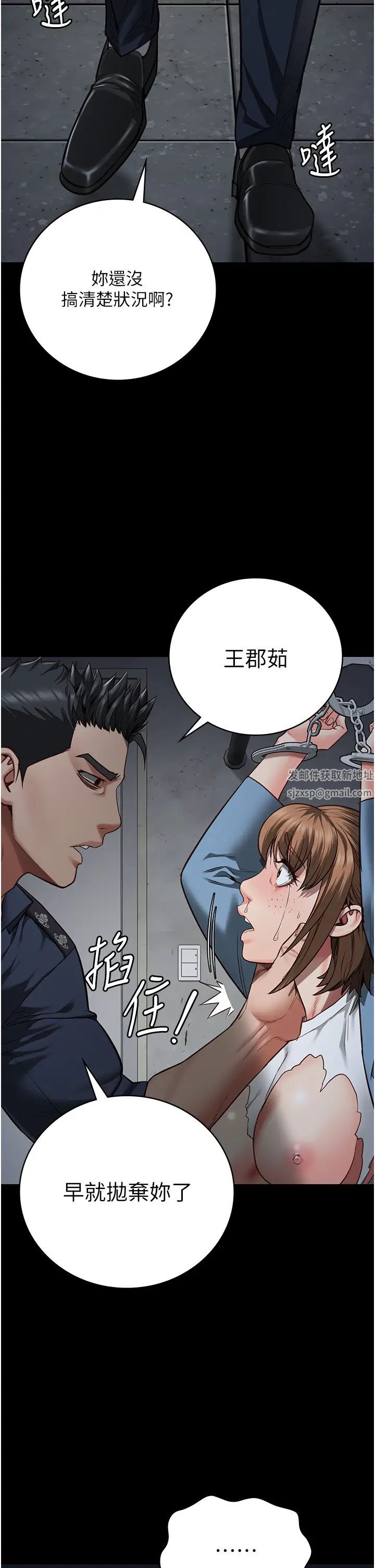 《监狱女囚》漫画最新章节第48话 - 这么爱泡就让你泡个够免费下拉式在线观看章节第【11】张图片