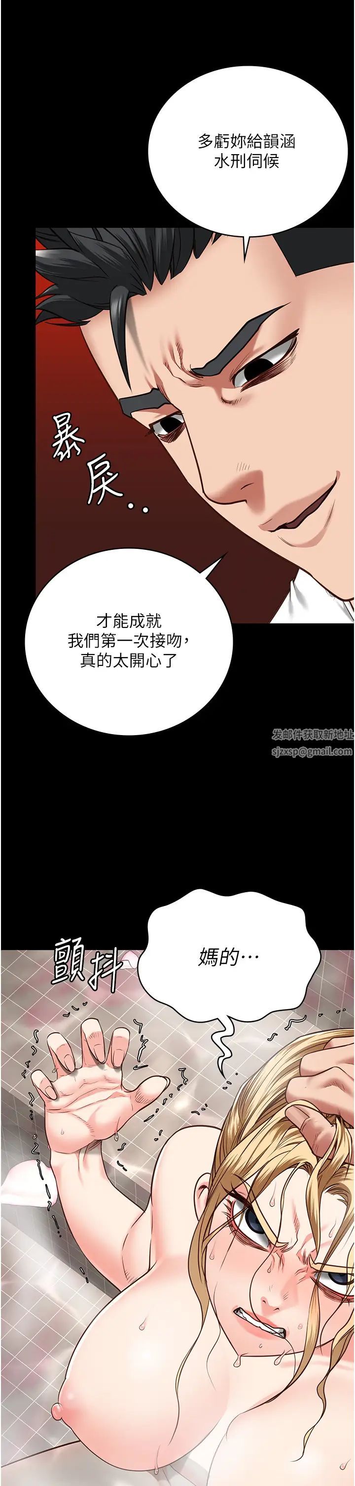 《监狱女囚》漫画最新章节第48话 - 这么爱泡就让你泡个够免费下拉式在线观看章节第【50】张图片