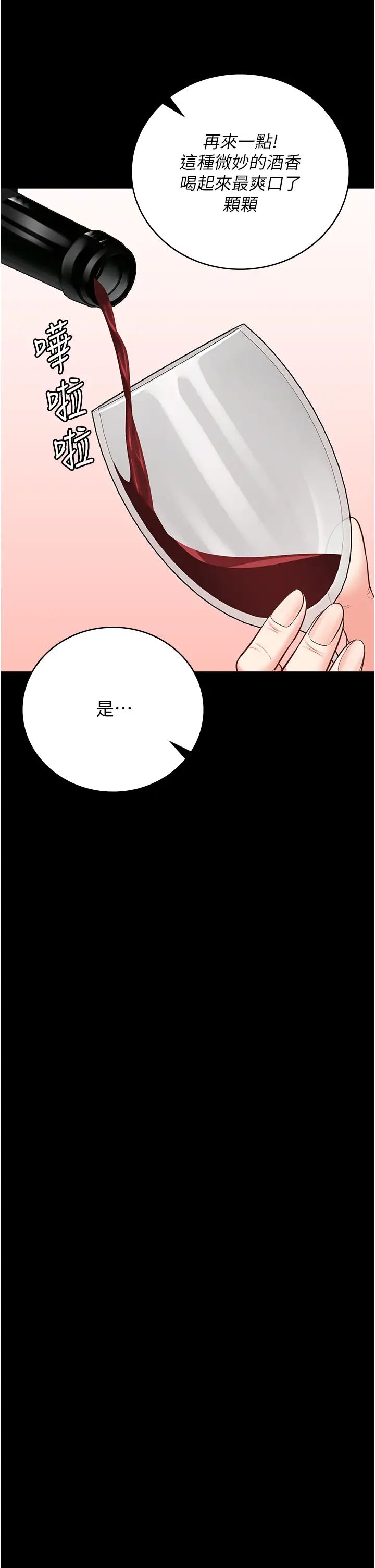 《监狱女囚》漫画最新章节第48话 - 这么爱泡就让你泡个够免费下拉式在线观看章节第【31】张图片