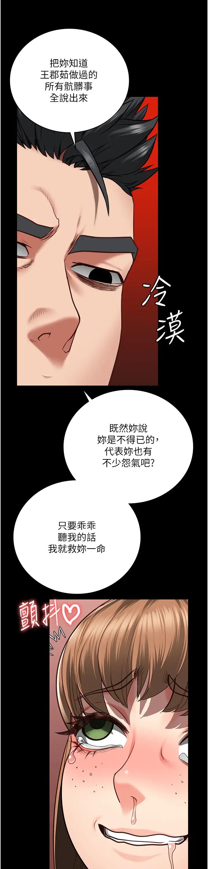 《监狱女囚》漫画最新章节第48话 - 这么爱泡就让你泡个够免费下拉式在线观看章节第【21】张图片