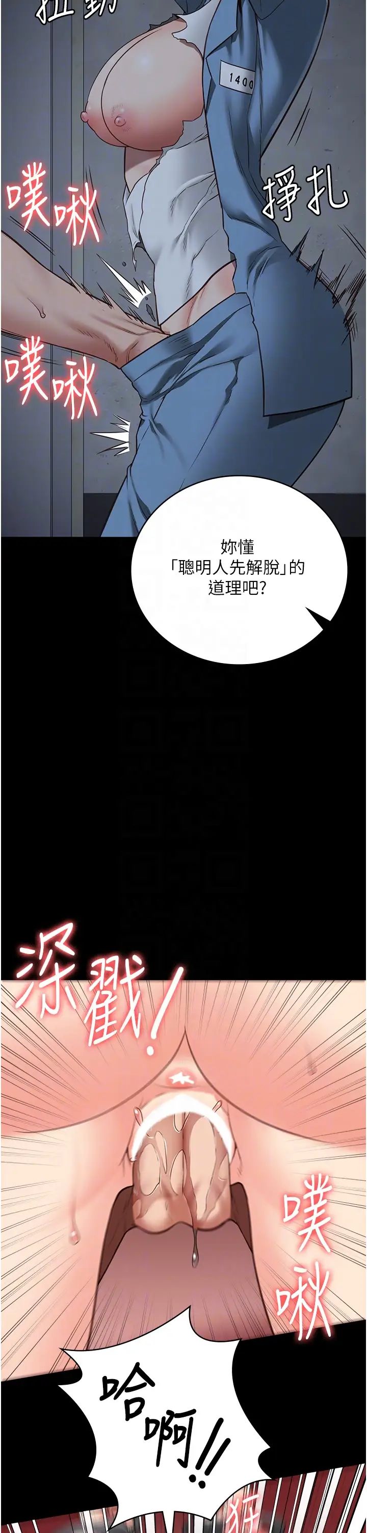 《监狱女囚》漫画最新章节第48话 - 这么爱泡就让你泡个够免费下拉式在线观看章节第【18】张图片