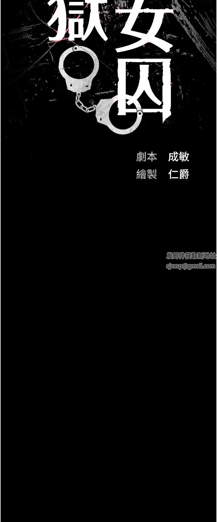 《监狱女囚》漫画最新章节第48话 - 这么爱泡就让你泡个够免费下拉式在线观看章节第【5】张图片